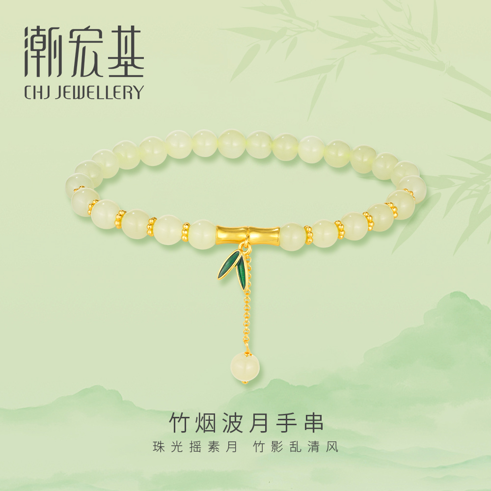 925银手链 【顺丰/次日达，明天到家】潮宏基竹烟波月手串s925银竹节竹叶手链首饰珠串送女友