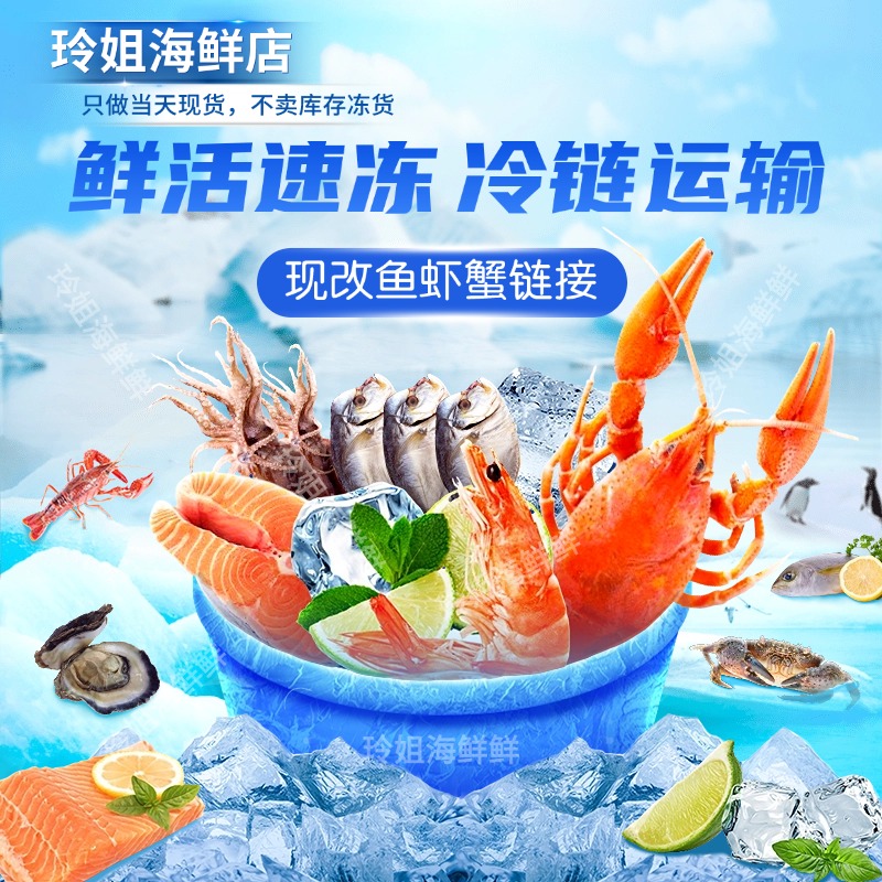 （红花介）现称现改鱼虾蟹链接（以直播间为主）顺丰冷链配送到家