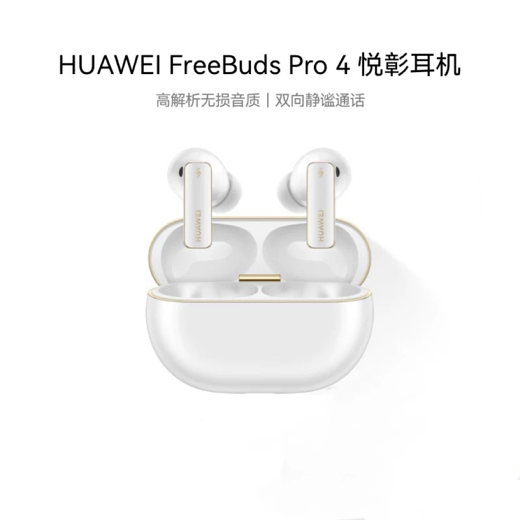 华为FreeBudsPro4悦彰耳机无线蓝牙 颜色随机-bg