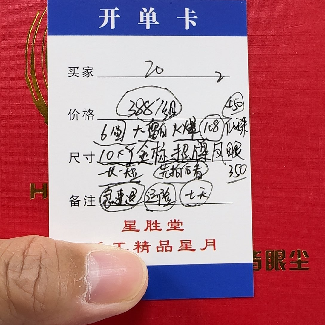 星月菩提手串第20单