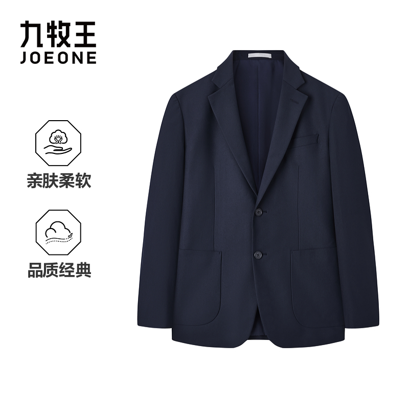 九牧王单西2025秋季新款亲肤面料平驳头领商务休闲男装西服正装