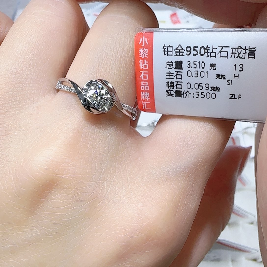 戒指/指环铂Pt950镶嵌钻石