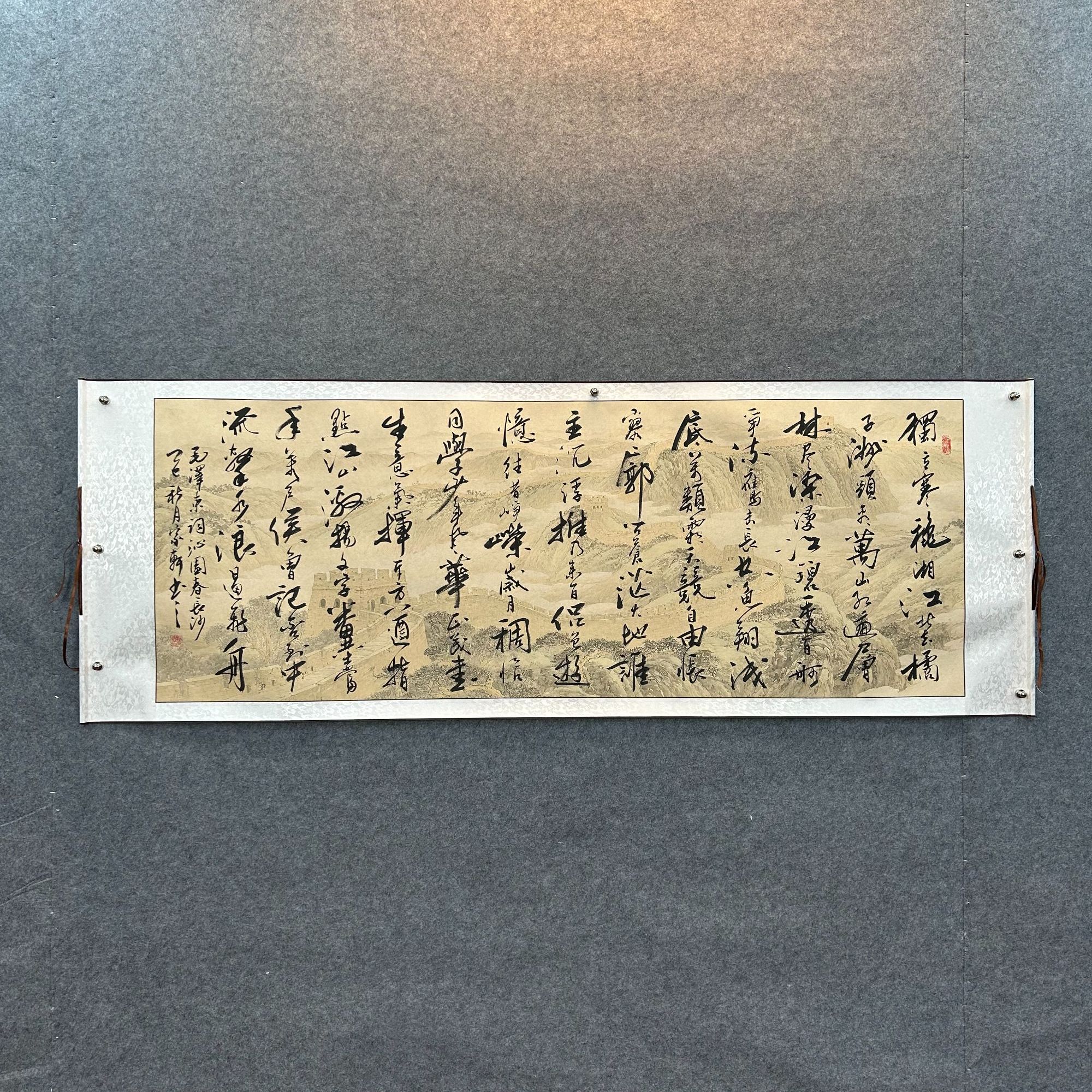 罗家轩《沁园春长沙》亲笔书法适合收藏送礼挂办公室茶室客厅装饰