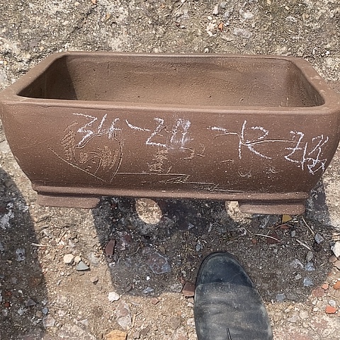 紫砂中国离紫砂花盆，