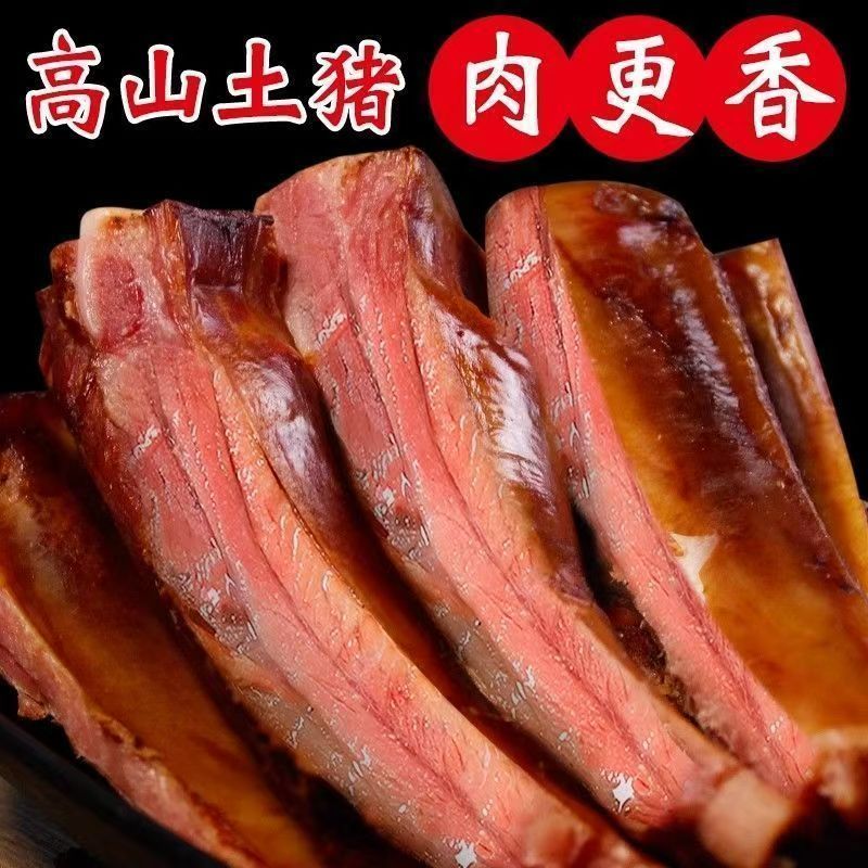 2斤传统柴火烟熏腊排骨传统工艺土猪熏制默认切断发货