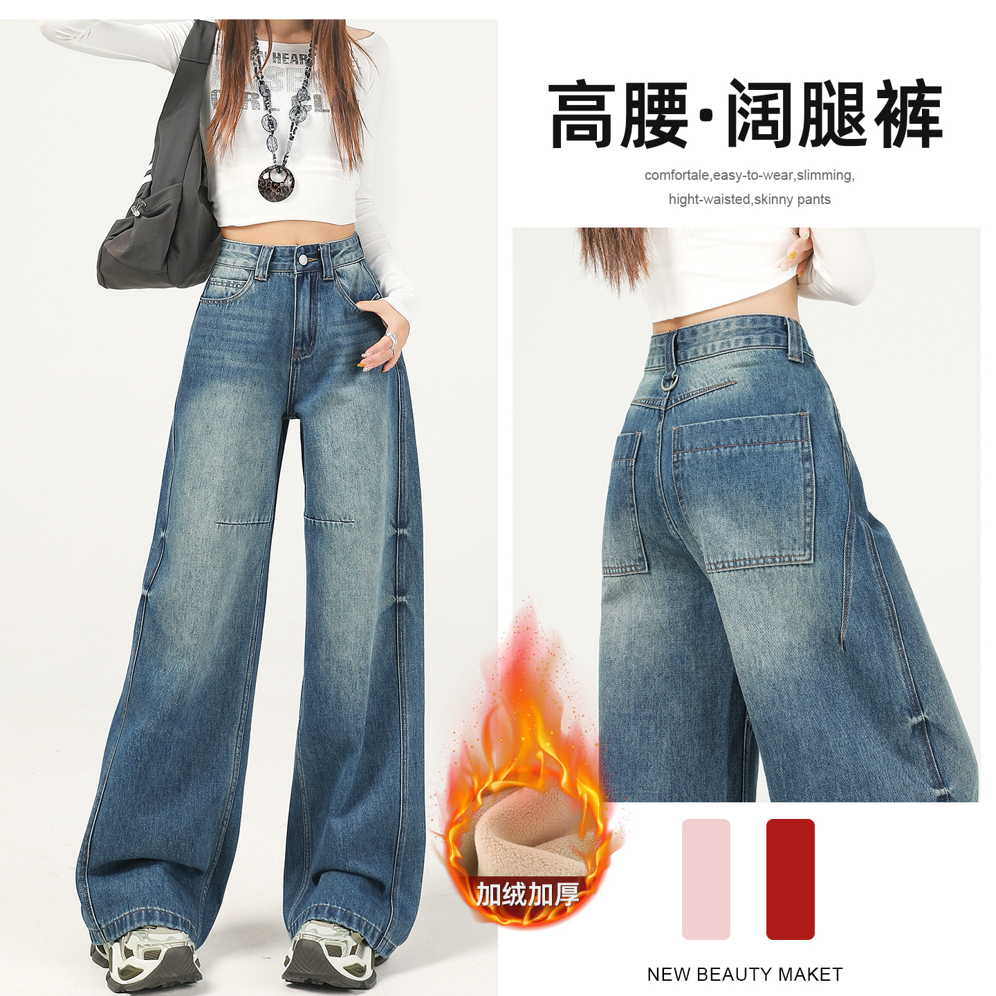 2236#秋冬新款加绒加厚阔腿牛仔裤女宽松显瘦美式扎染设计拖地裤