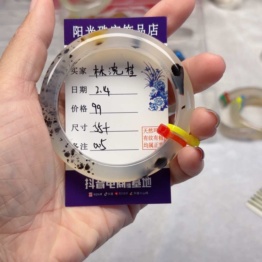 玛瑙/玉髓手镯未镶嵌林**桂