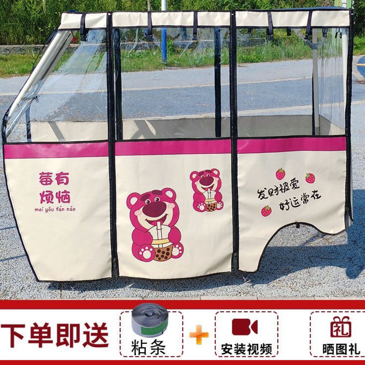 三轮车新款雨帘卡通刀刮布不炸皮不裂皮的UV打印防晒遮阳防风保暖