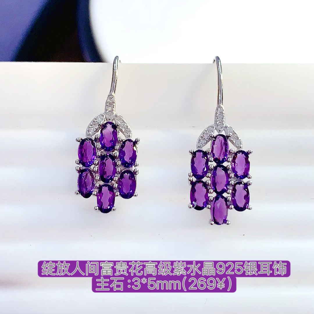 气质轻奢复古简约紫水晶高级耳饰
