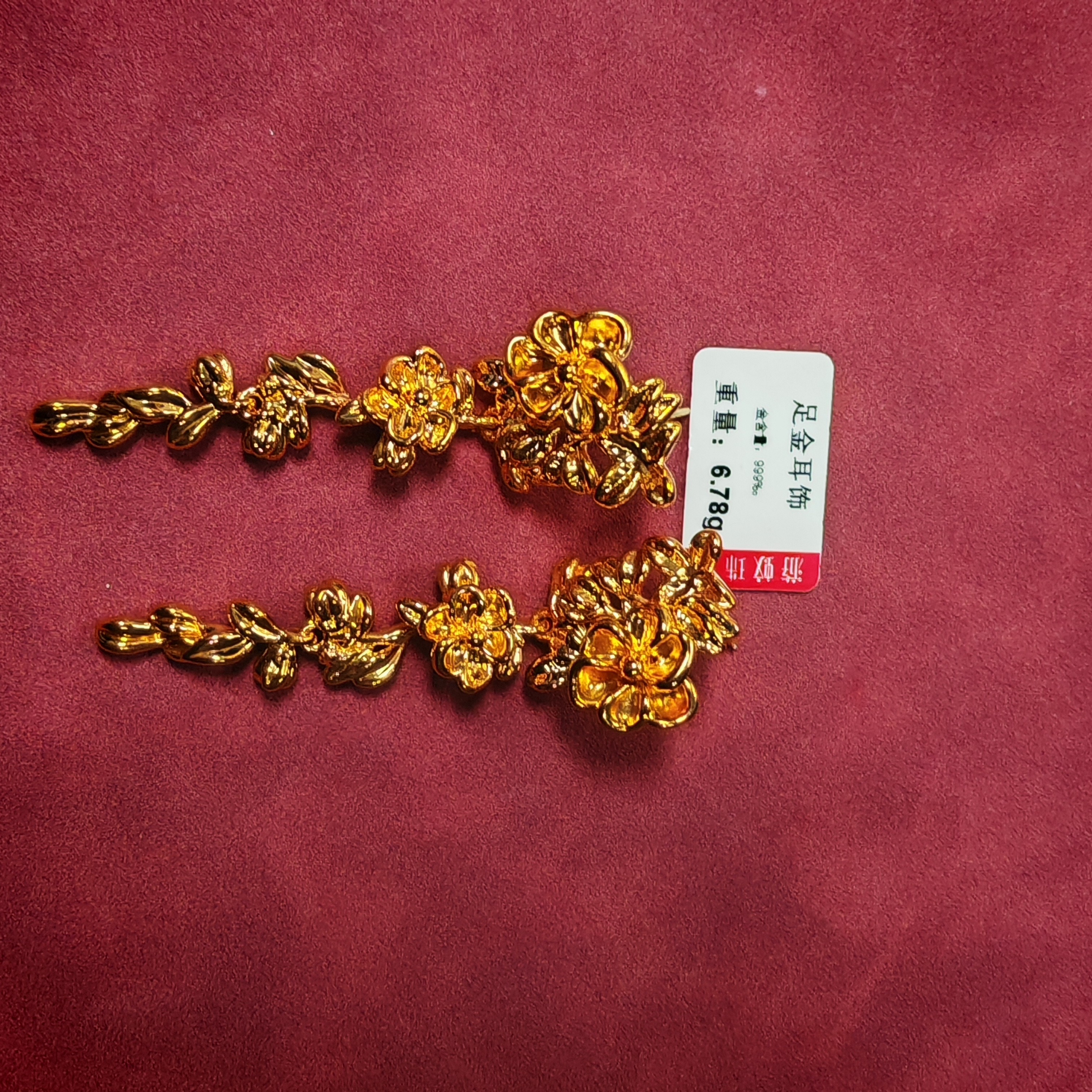 足金999黄金耳饰 