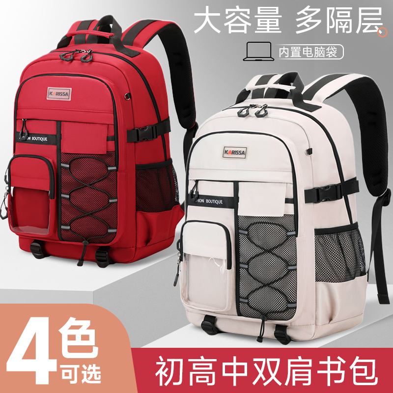 新款时尚潮流多功能初高中学生书包男女通用轻便大容量耐磨双肩包