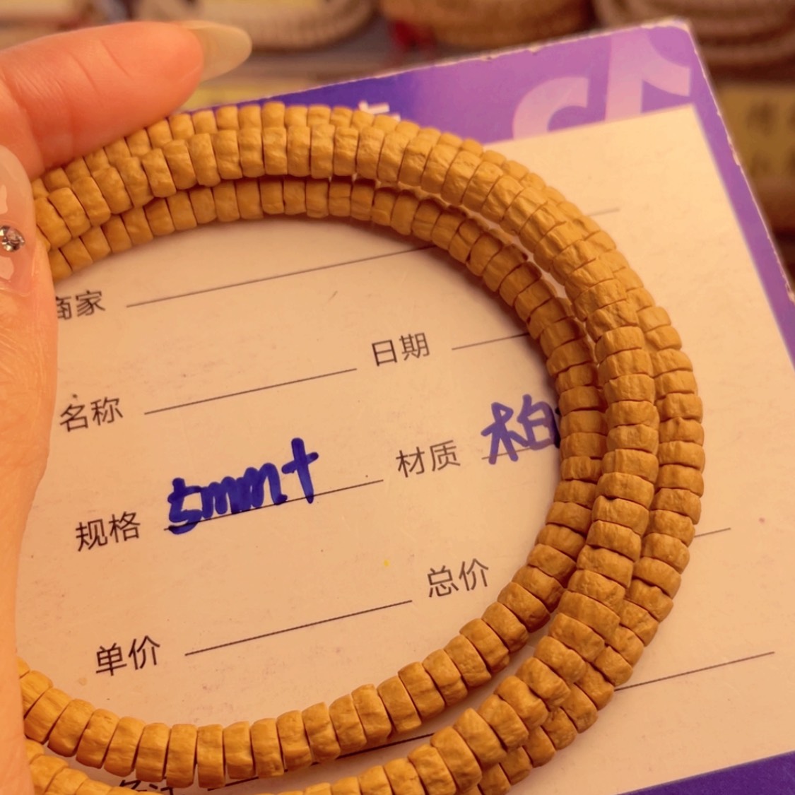 【闪购商品】柏香籽/百香籽手串