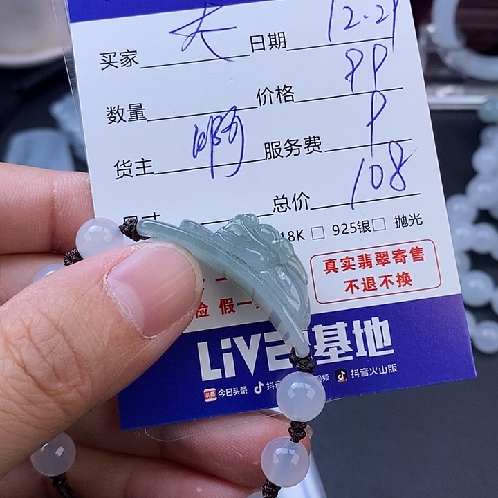 太***湖翡翠未镶嵌颈饰翡翠