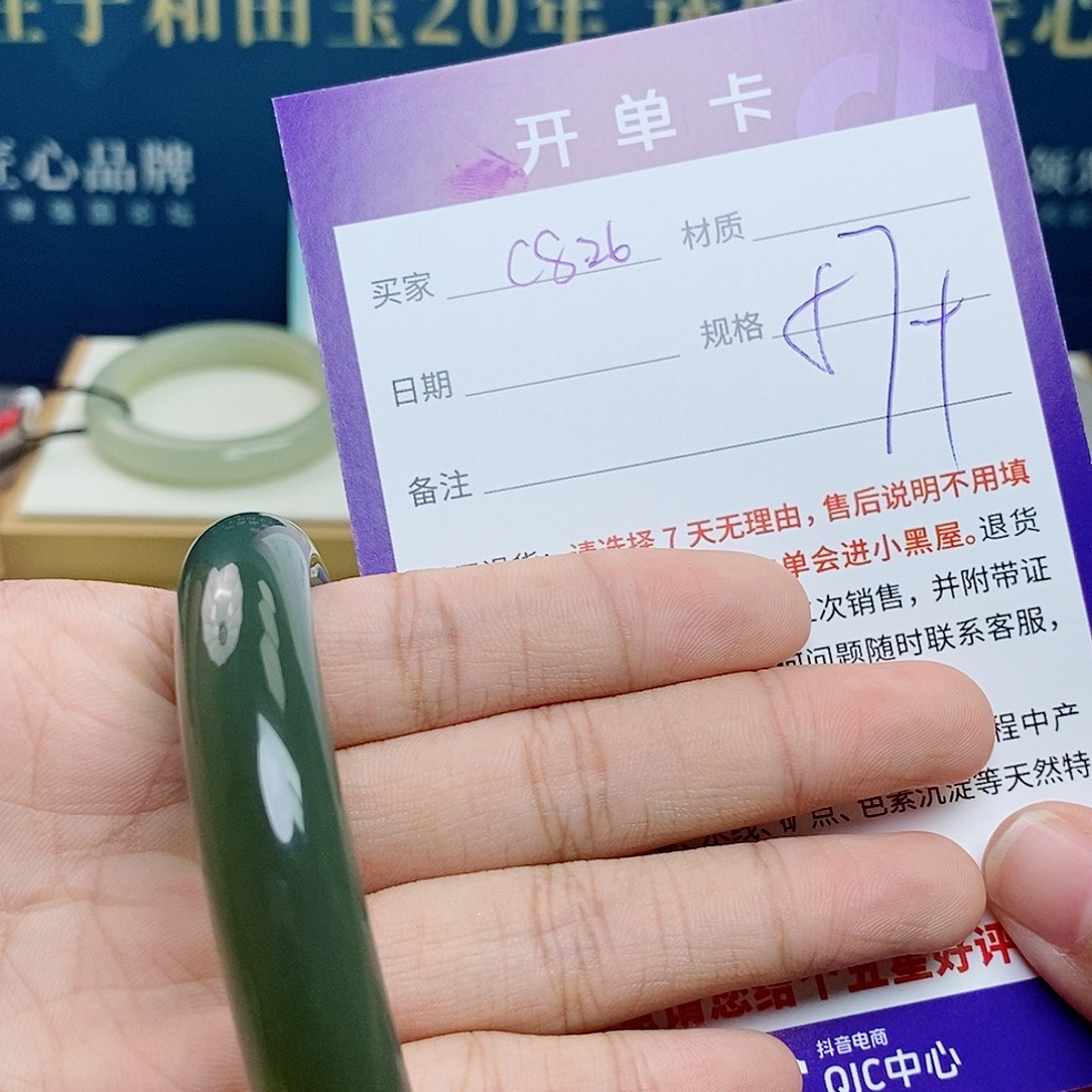 未镶嵌手镯和田玉cs