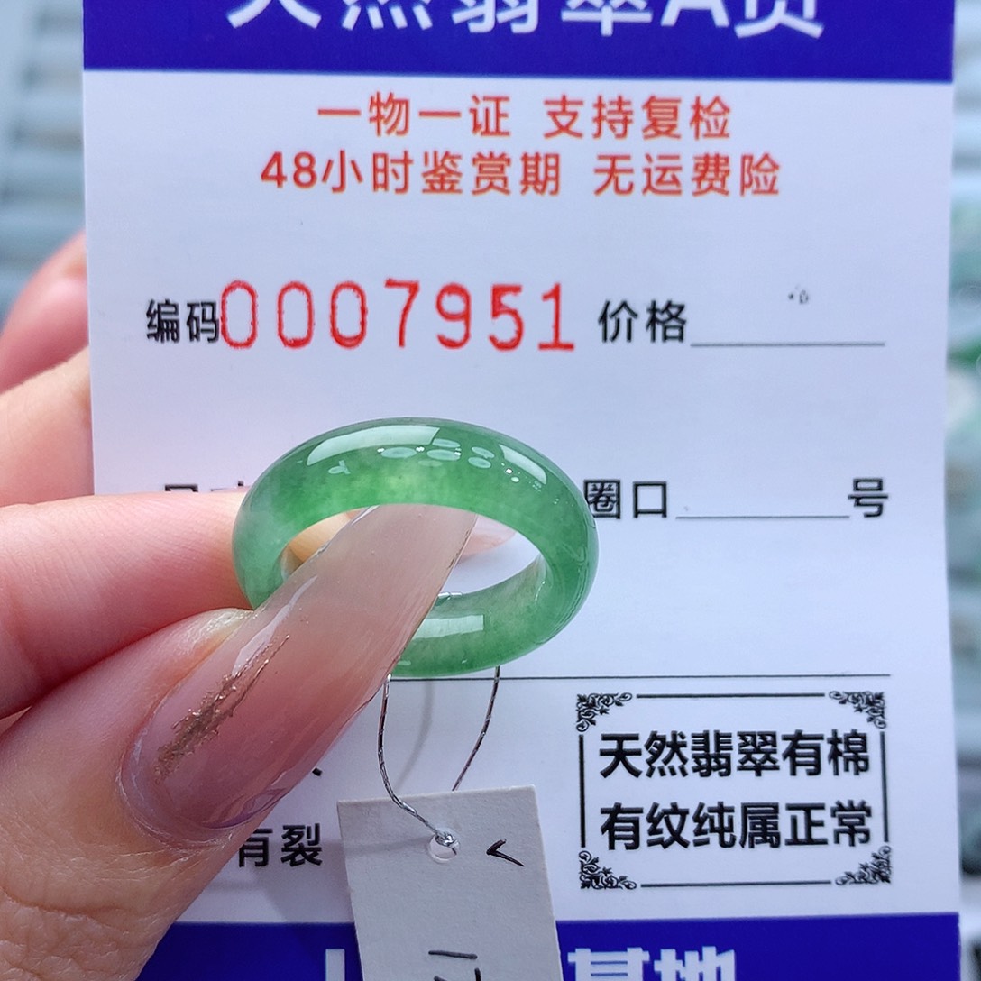 翡翠戒指未镶嵌12号
