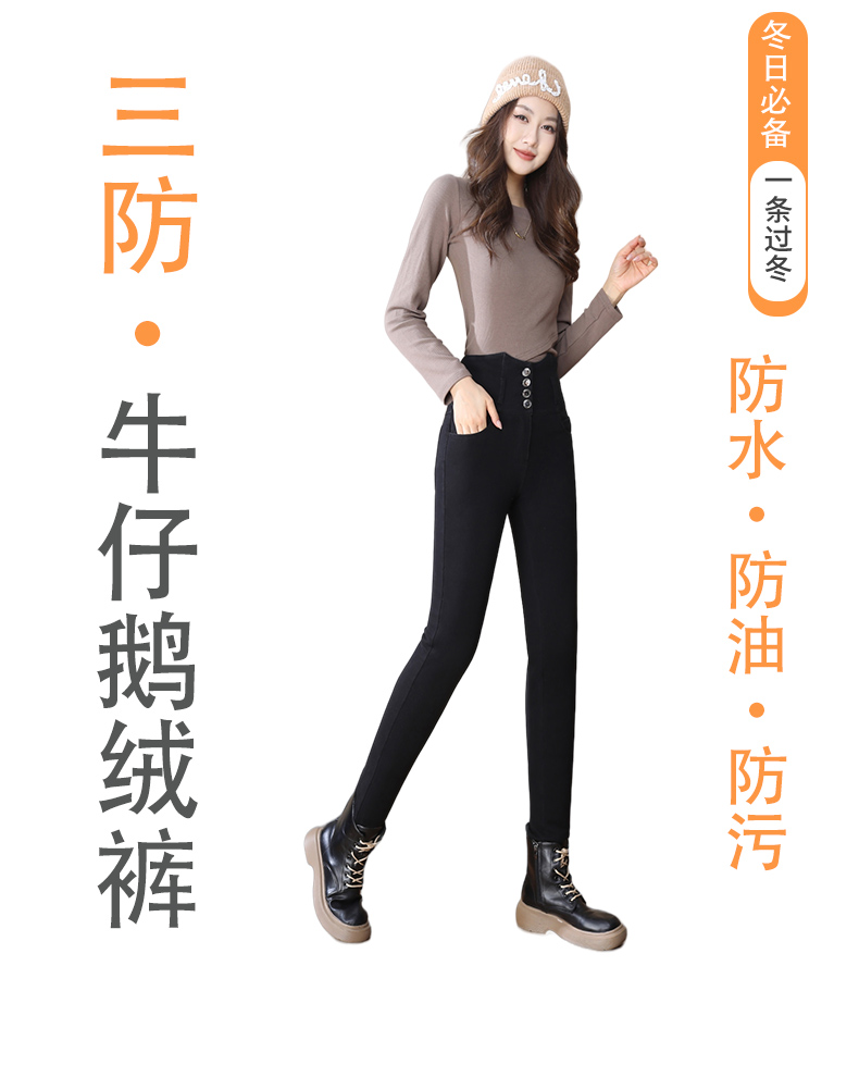 【玲姐定制】三防体雕牛仔鹅绒裤9013