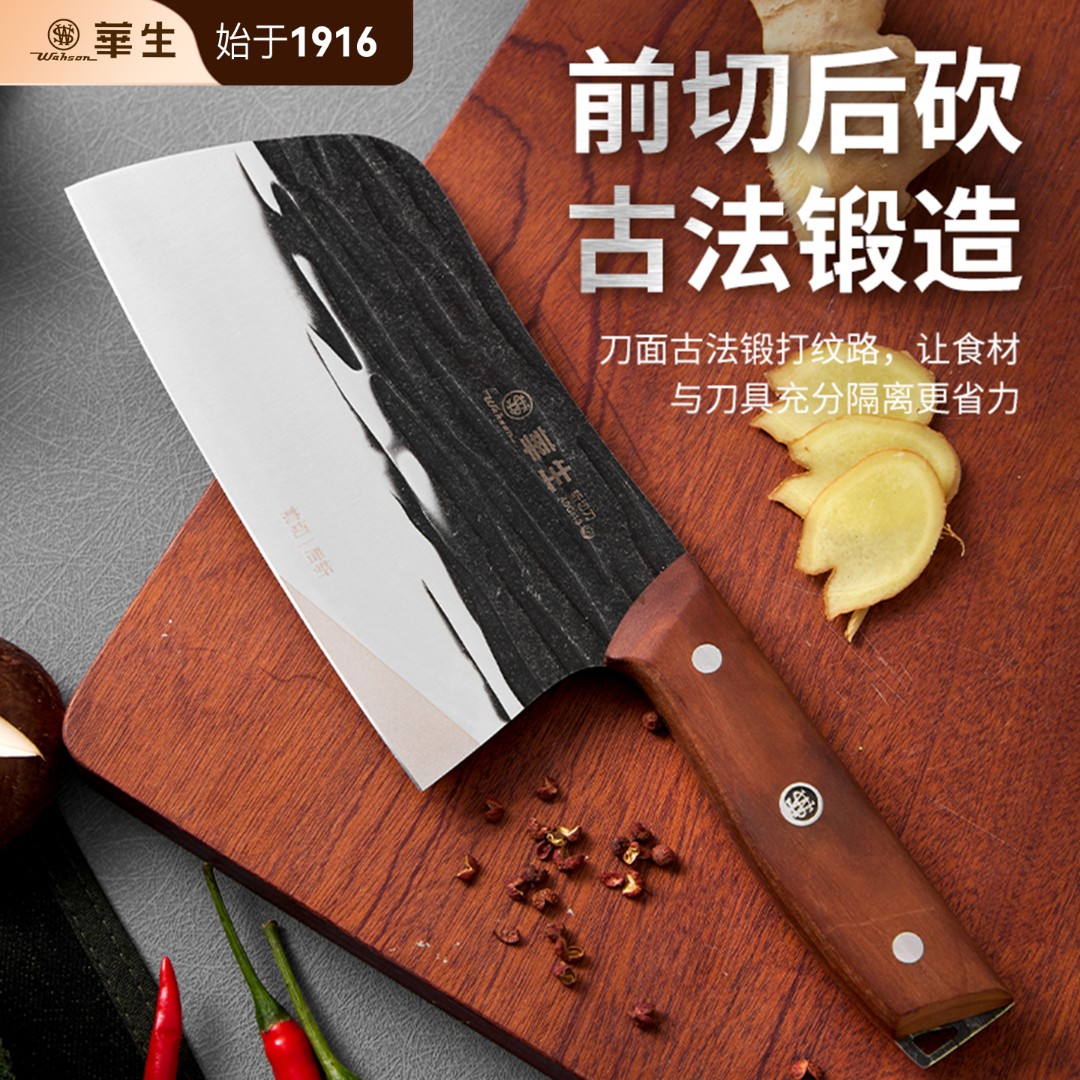 wahson/华生超快菜刀家用持久切片刀锋利加厚飞鲨锻打斩切刀CP04