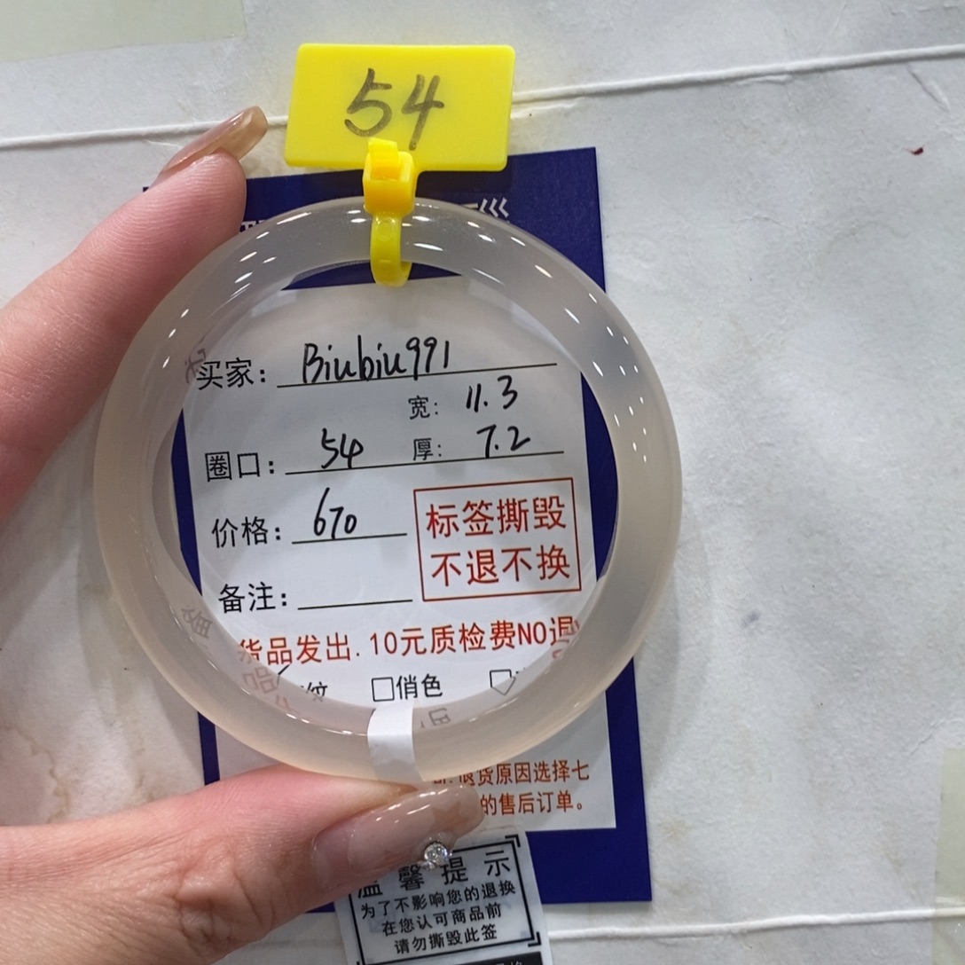 B***1手镯玛瑙/玉髓合金