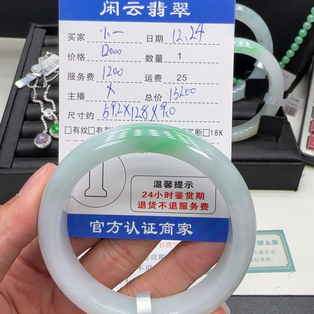 小***）翡翠未镶嵌手镯手镯