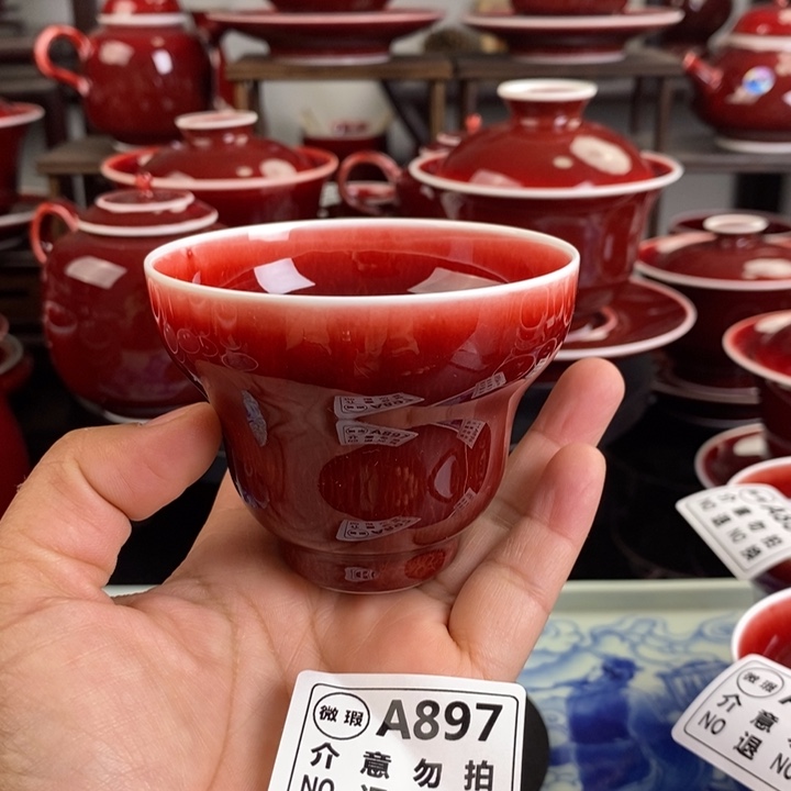 郎红微瑕疵杯 A897过年清仓炸福利