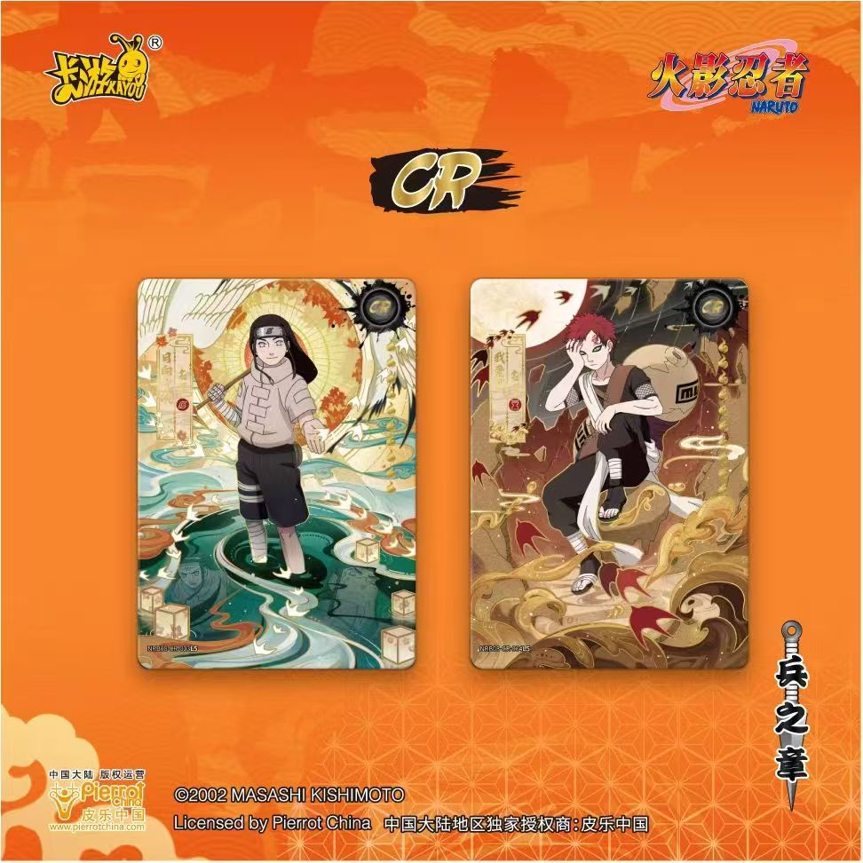 【火影忍者】过山车兵之章第8弹