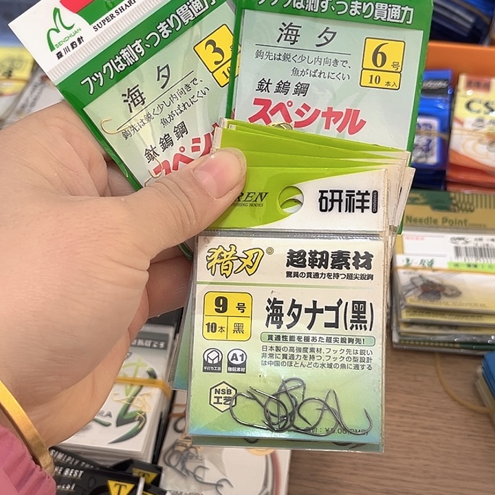 混搭发10有刺。            