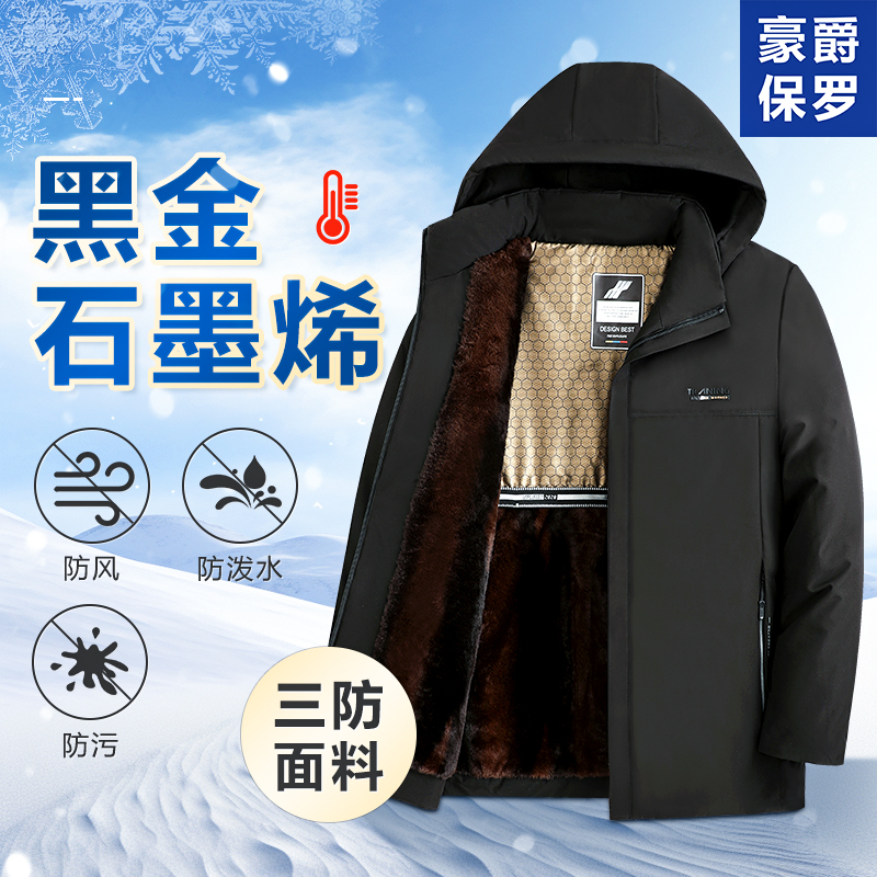 豪爵保罗反季加绒加厚棉服保暖棉衣男士866003