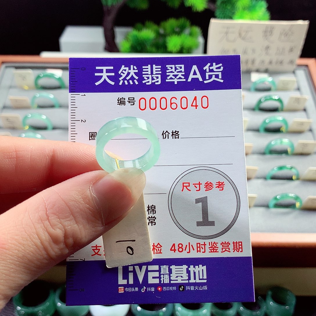 翡翠戒指未镶嵌10号