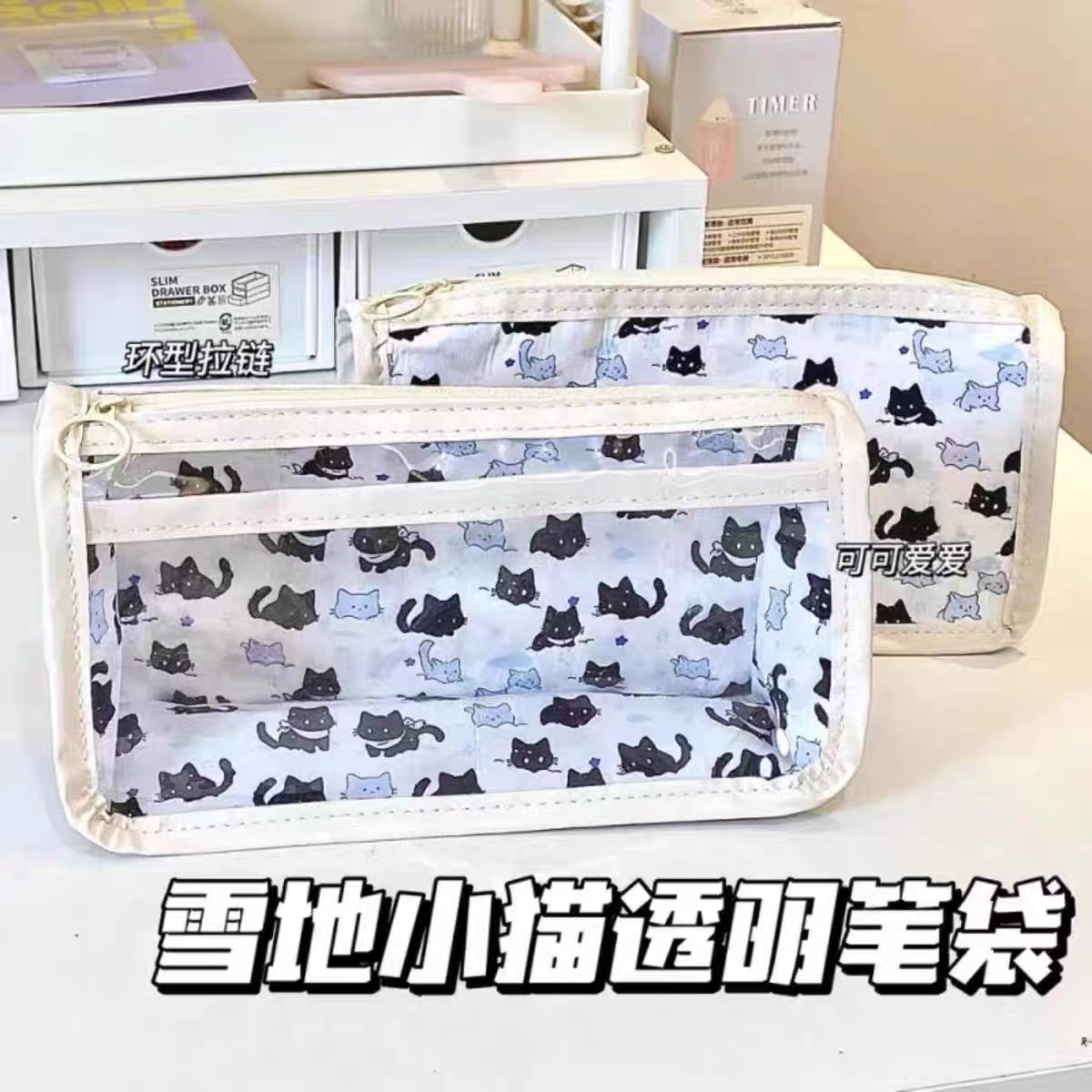 雪地小猫半透明大容量三角形学生高颜值ins风文具收纳笔袋