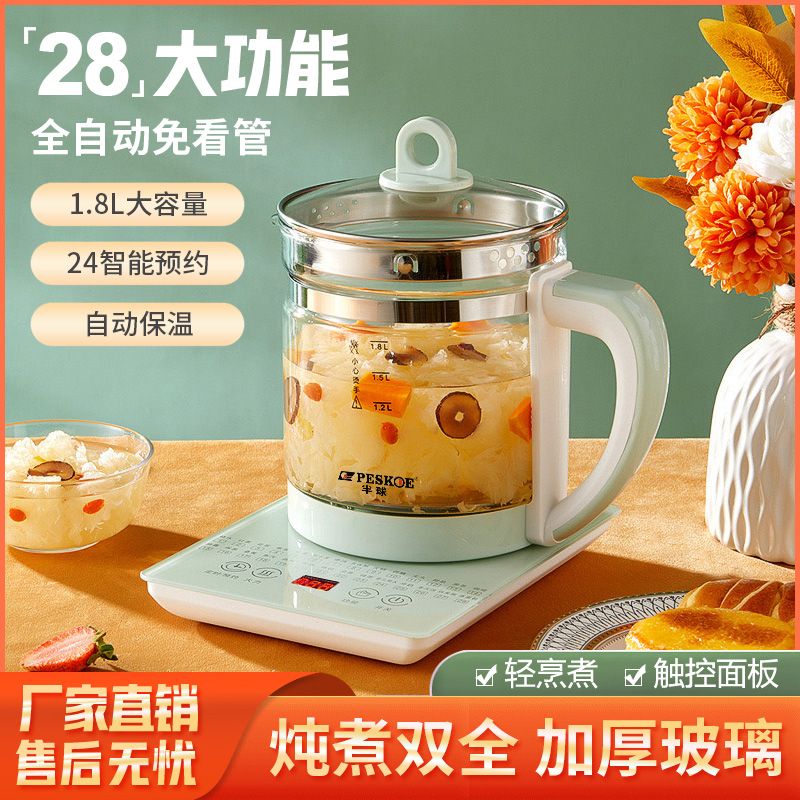 养生壶泡茶壶开水壶多功能养生壶智能养生壶热水壶全自动养生壶