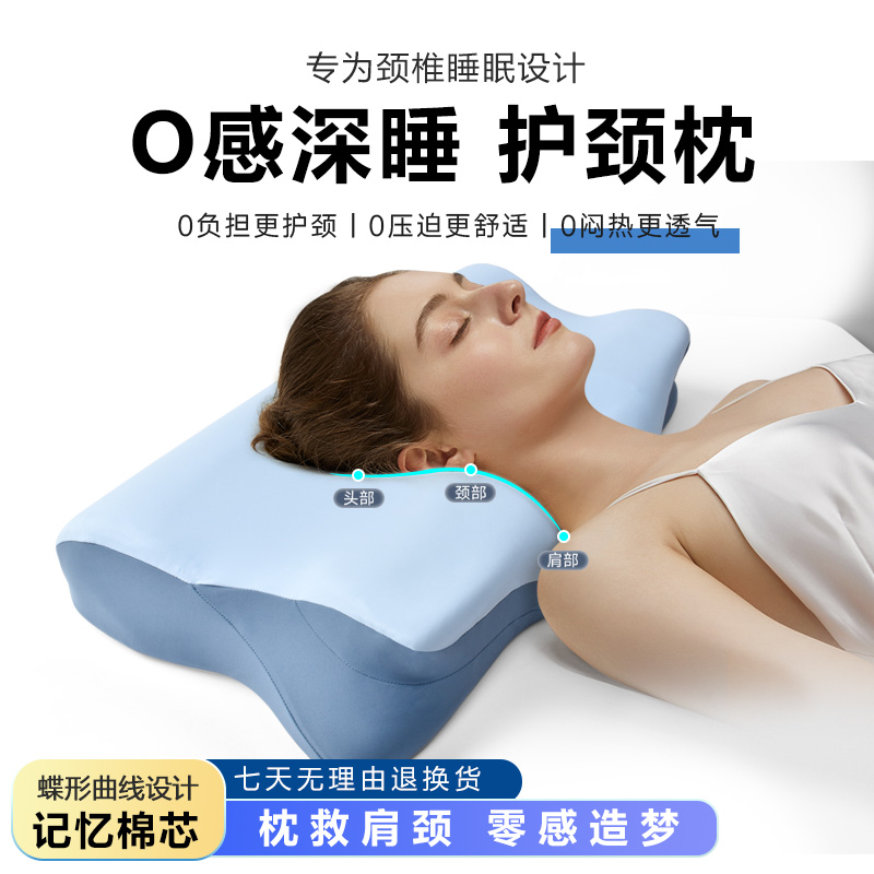 林森太空记忆棉护颈椎不变形枕头深睡慢回弹零压力助眠记忆枕