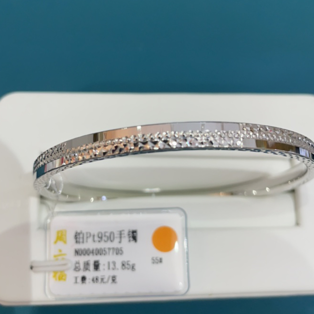 铂金pt950手镯13.85克（不退不换）