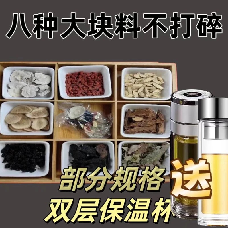 沙漠八宝根茎类泡水料八宝茶泡酒组合再加工茶纯手工真材实料配料