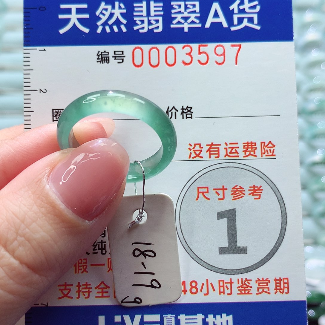 翡翠戒指未镶嵌戒指