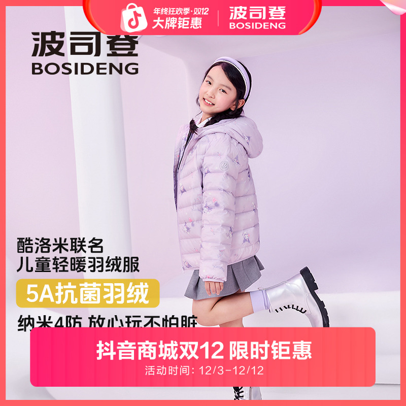 【商场同款25】中国好羽绒春秋T250135540