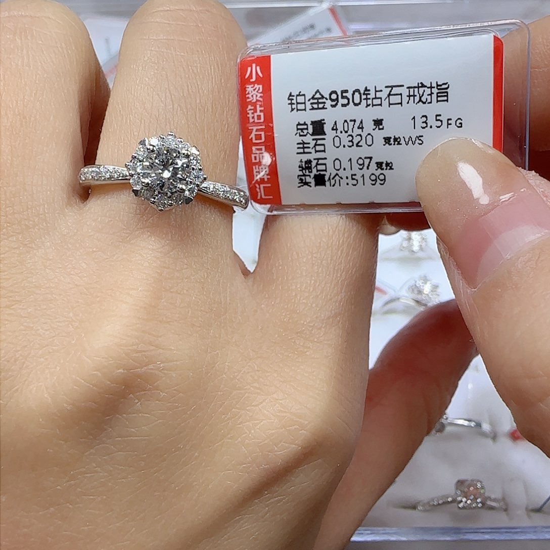 钻石戒指/指环铂Pt950镶嵌