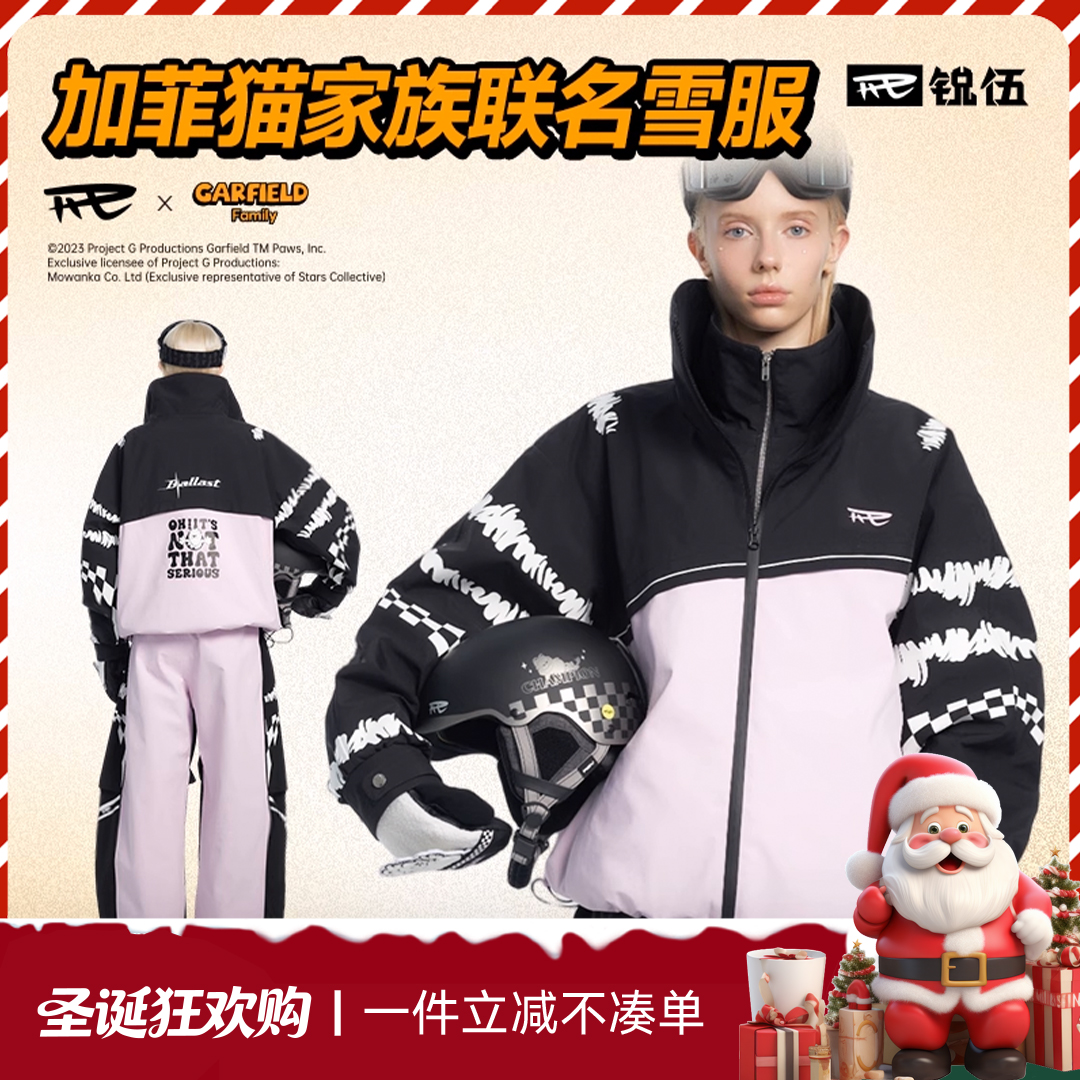 REV锐伍X加菲猫家族滑雪服防风防水透气保暖冬季滑雪运动单品