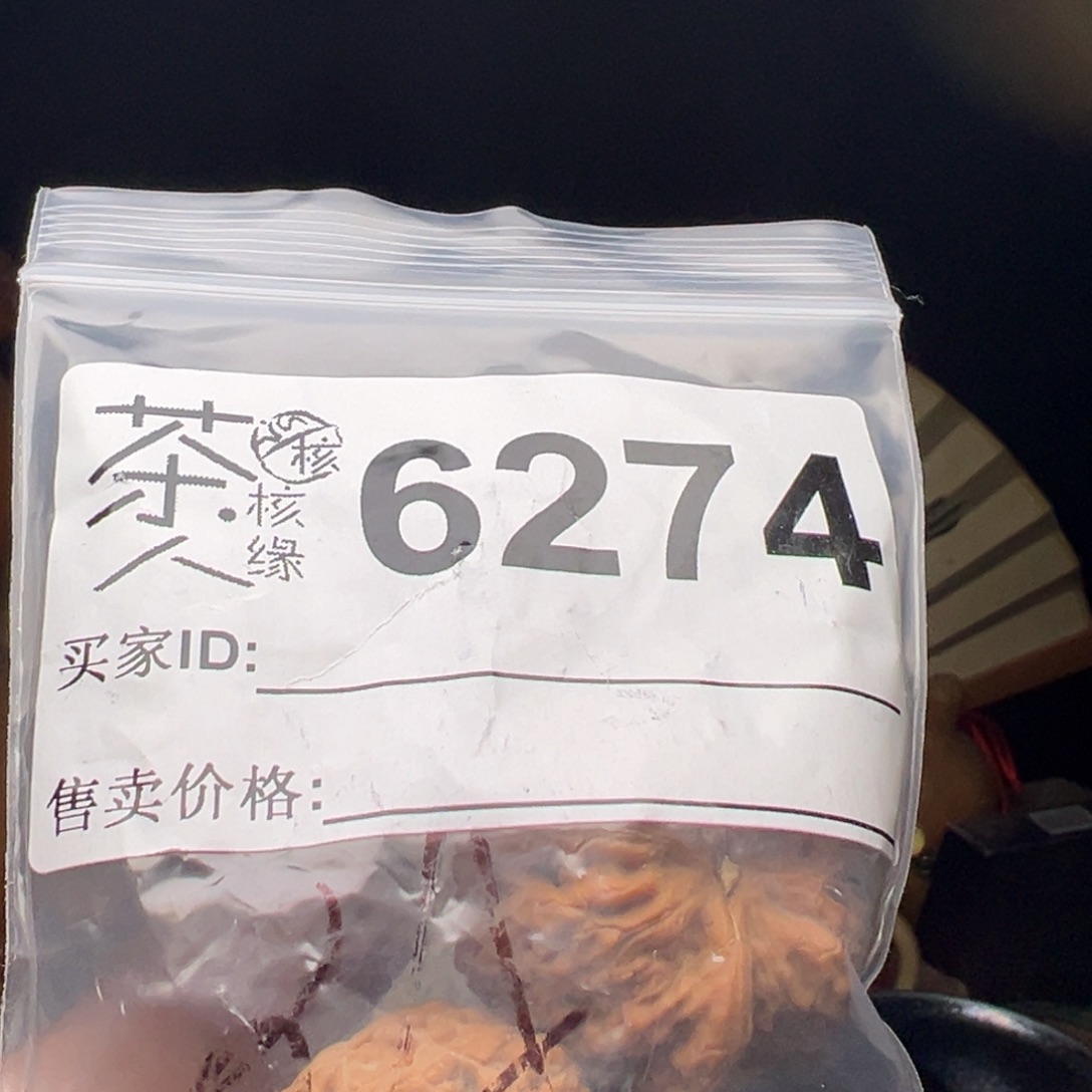 文玩核桃吊坠我们