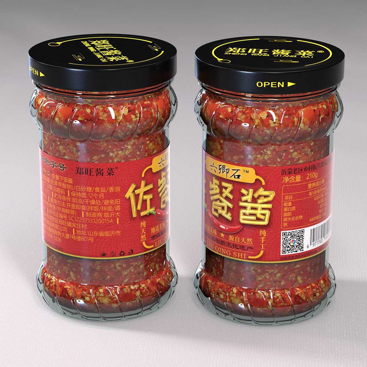 香辣佐餐下饭酱拌饭拌面拌菜调味佳品