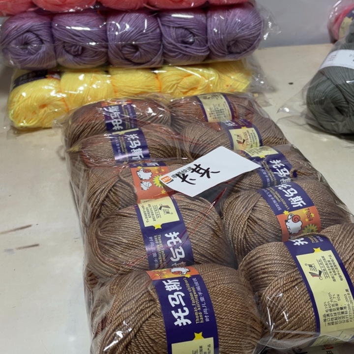 羊毛混纺特价1斤的