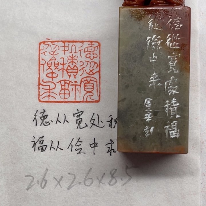 印石青田石德从宽处积