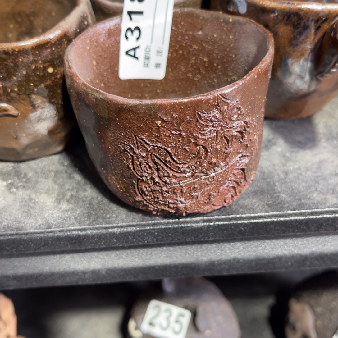 果**学木村信弘柴烧保平