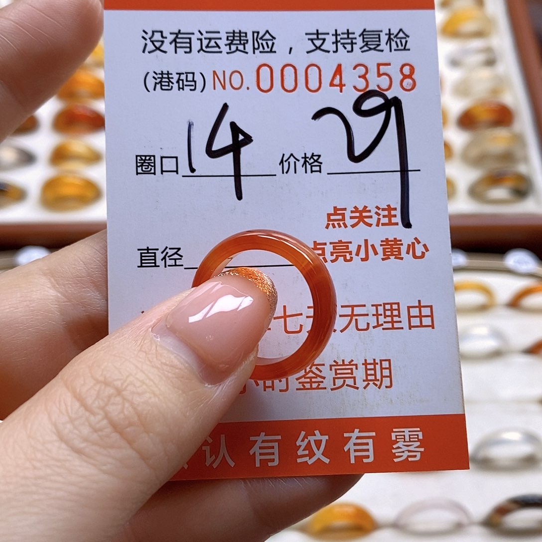 玛瑙/玉髓戒指合金