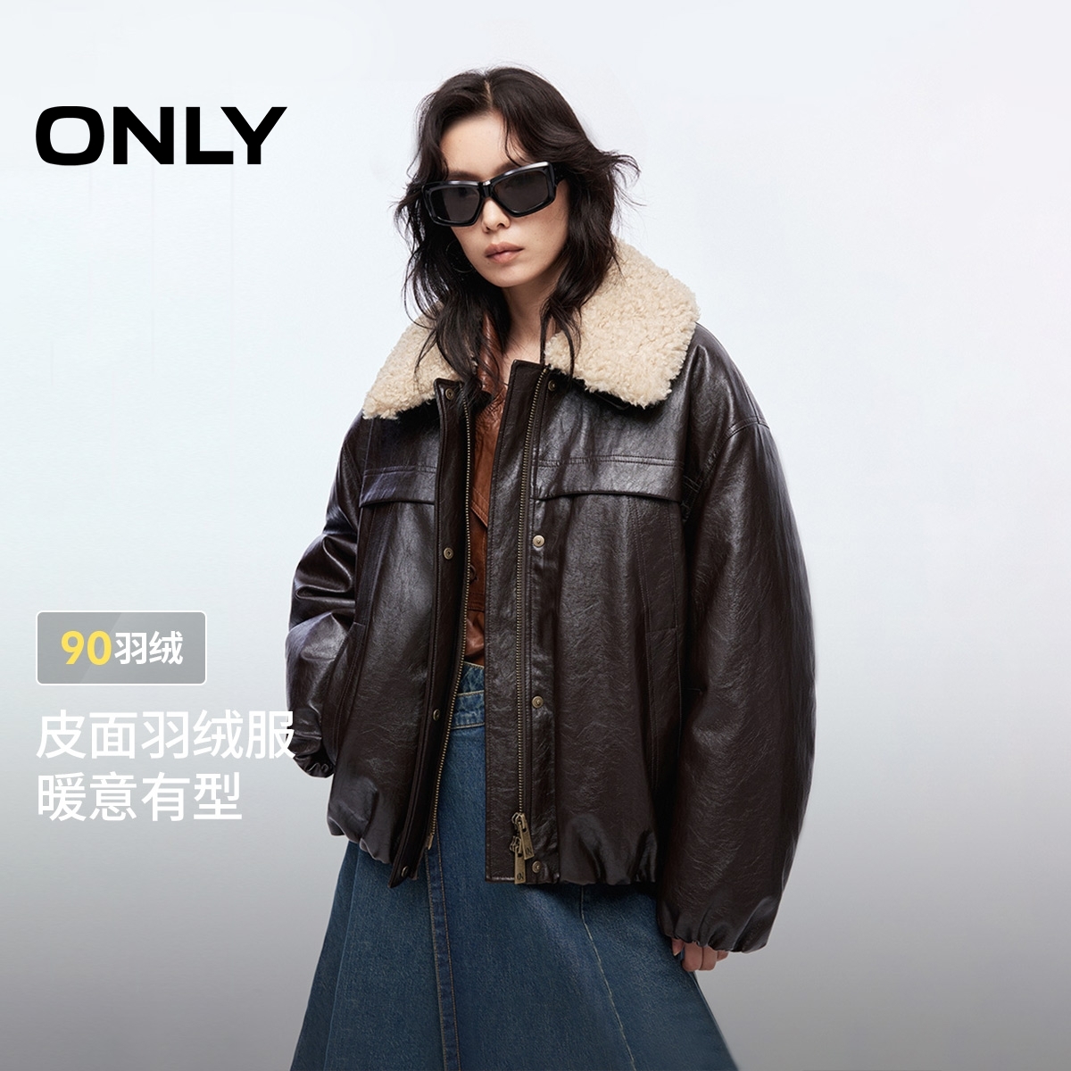 ONLY2025冬季新款90白鸭绒羊羔毛翻领宽松皮面羽绒服女|125423052