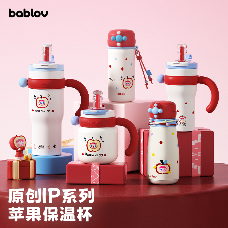 bablov苹果保温杯大容量高颜值杯子圣诞节送礼礼物吸管秋冬保温杯