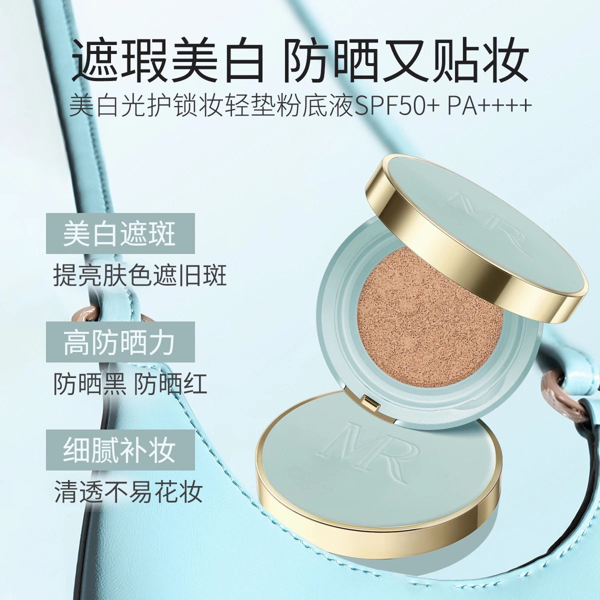 SkPY美白光护锁妆轻垫粉底液spF50+pA++++