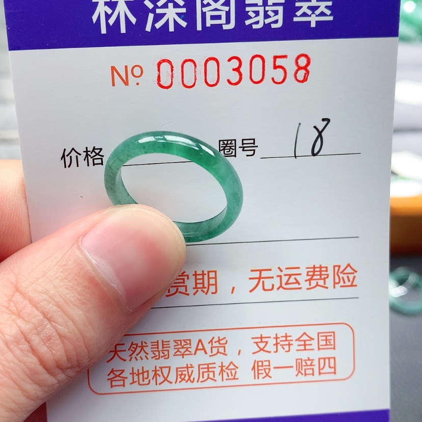 【闪购商品】翡翠戒指未镶嵌翡翠
