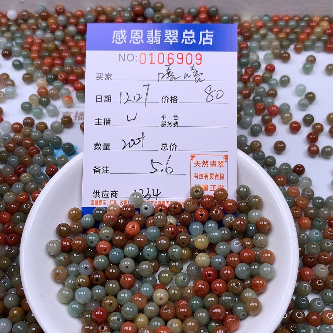 嘻***嘻翡翠未镶嵌手链翡翠