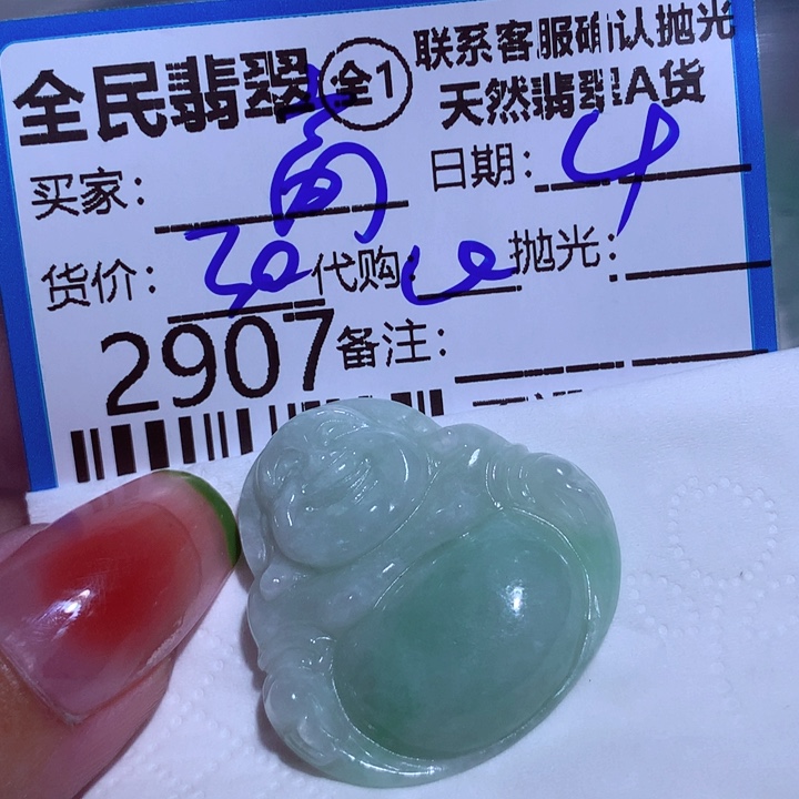 翡翠颈饰未镶嵌城**处