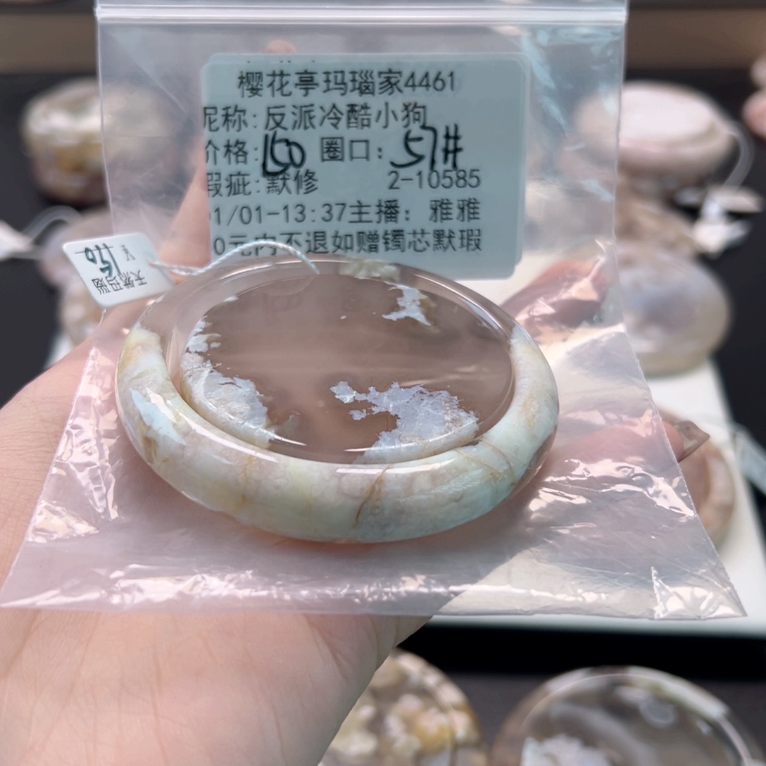 反***狗玛瑙/玉髓未镶嵌手镯